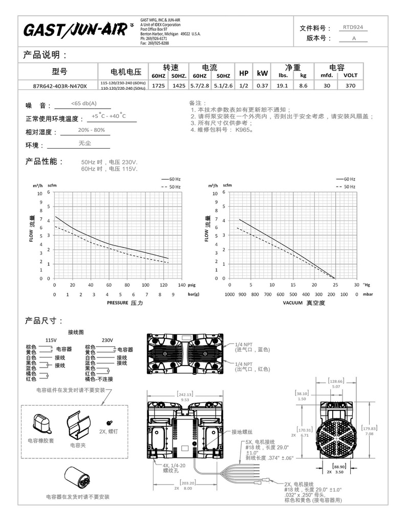 87R642-403R-N470X_页面_2.jpg